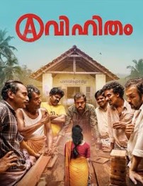 Avihitham FilmyFly 2025 Hindi Dubbed