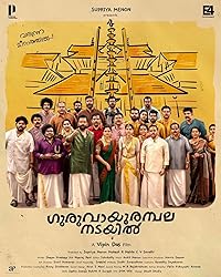 Guruvayoorambala Nadayil 2024 Hindi Dubbed Malayalam Movie Download 480p 720p 1080p Filmy4Wap