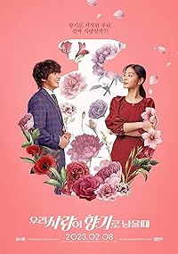 Love My Scent 2023 Hindi Dubbed Korean 480p 720p 1080p Movie Download Filmy4Wap Filmyzilla Filmywap